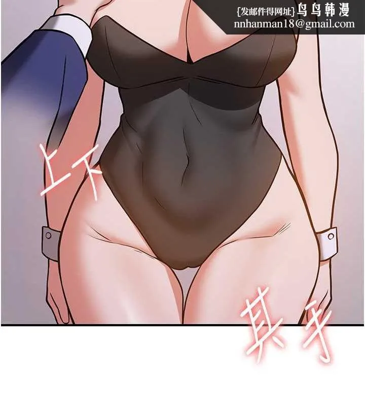 抢女友速成班 - 第73話-魔法師的逆襲 - page 99