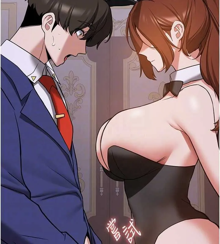 抢女友速成班 - 第73話-魔法師的逆襲 - page 118