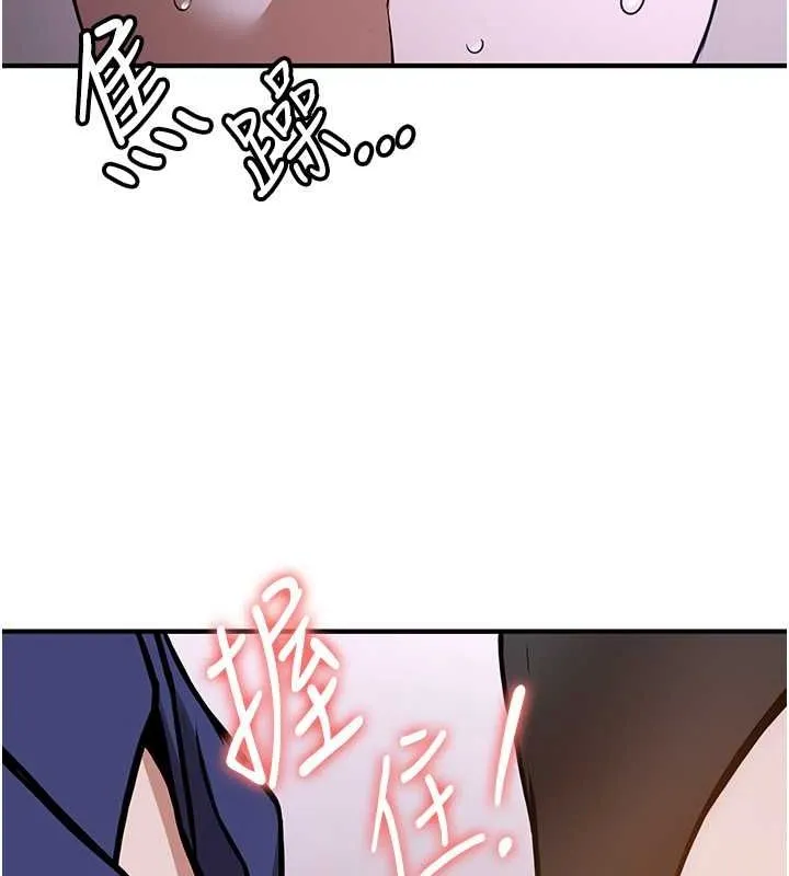 抢女友速成班 - 第73話-魔法師的逆襲 - page 121