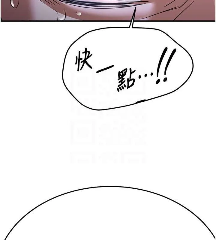 抢女友速成班 - 第73話-魔法師的逆襲 - page 124