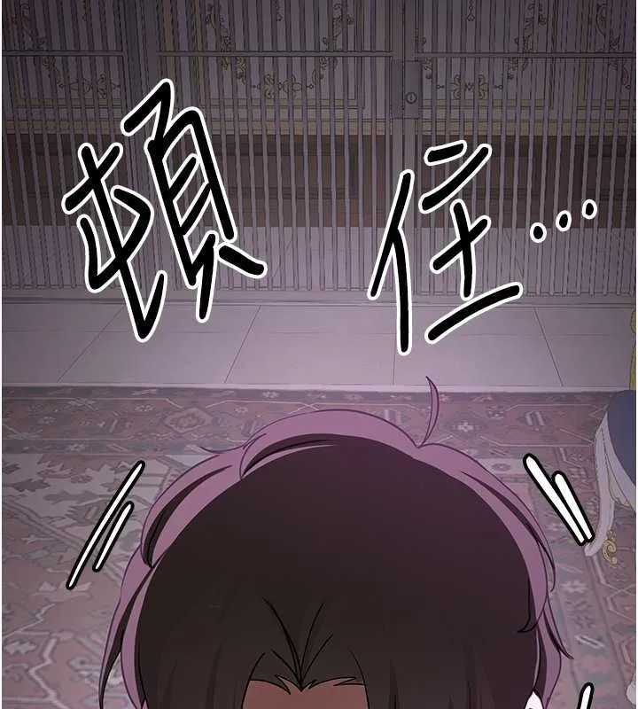 抢女友速成班 - 第73話-魔法師的逆襲 - page 126