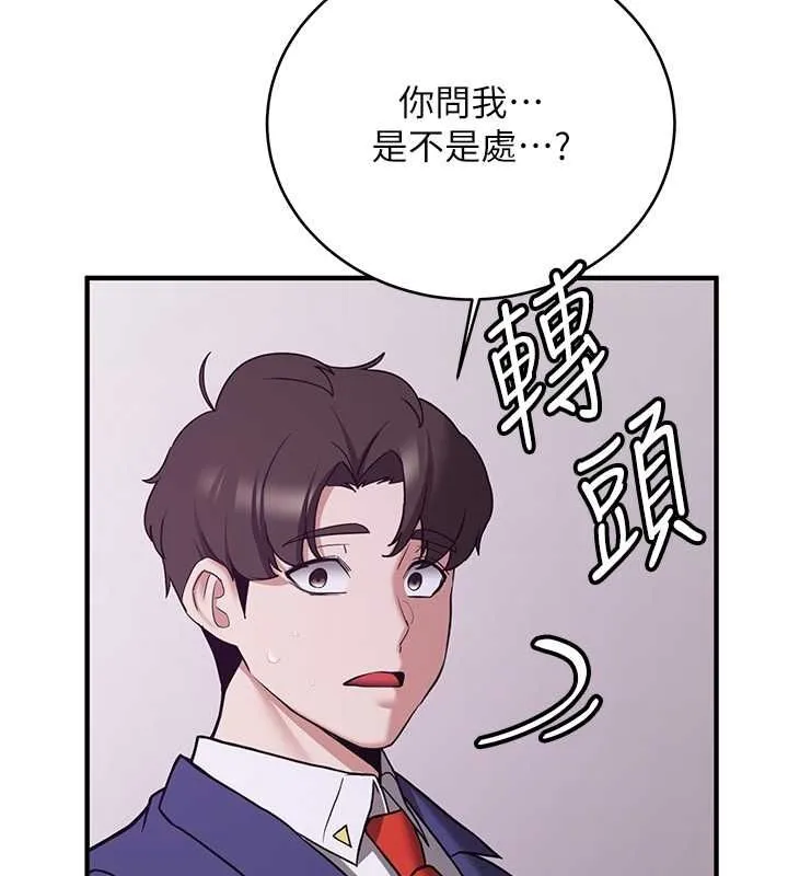 抢女友速成班 - 第73話-魔法師的逆襲 - page 128