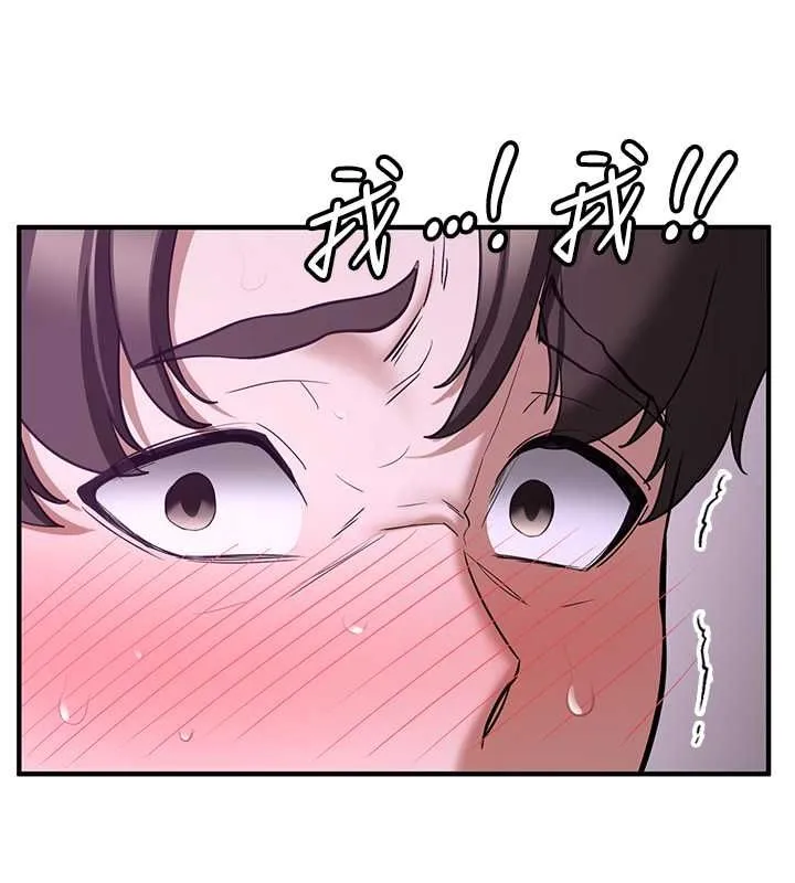 抢女友速成班 - 第73話-魔法師的逆襲 - page 132