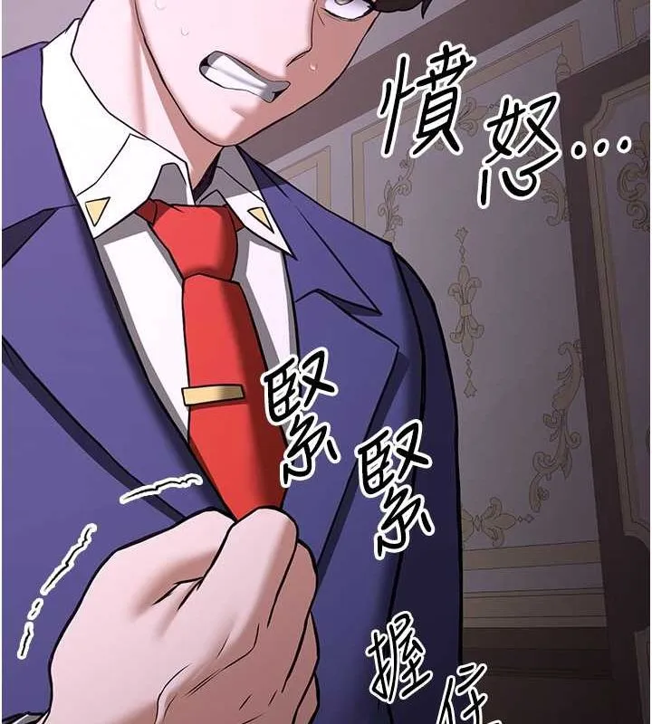 抢女友速成班 - 第73話-魔法師的逆襲 - page 136