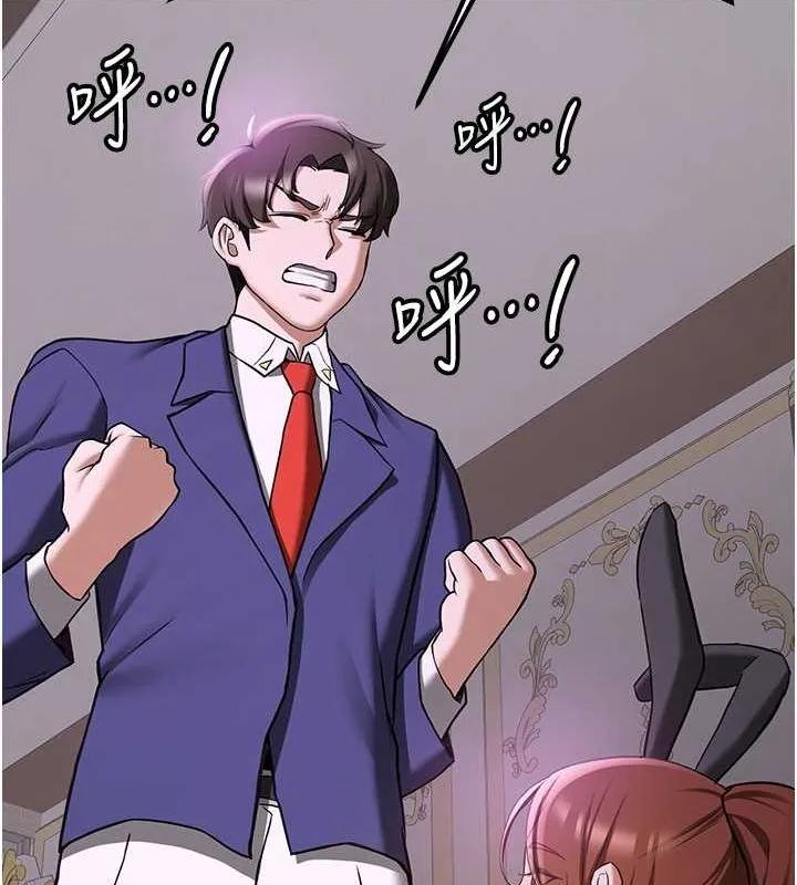 抢女友速成班 - 第73話-魔法師的逆襲 - page 141