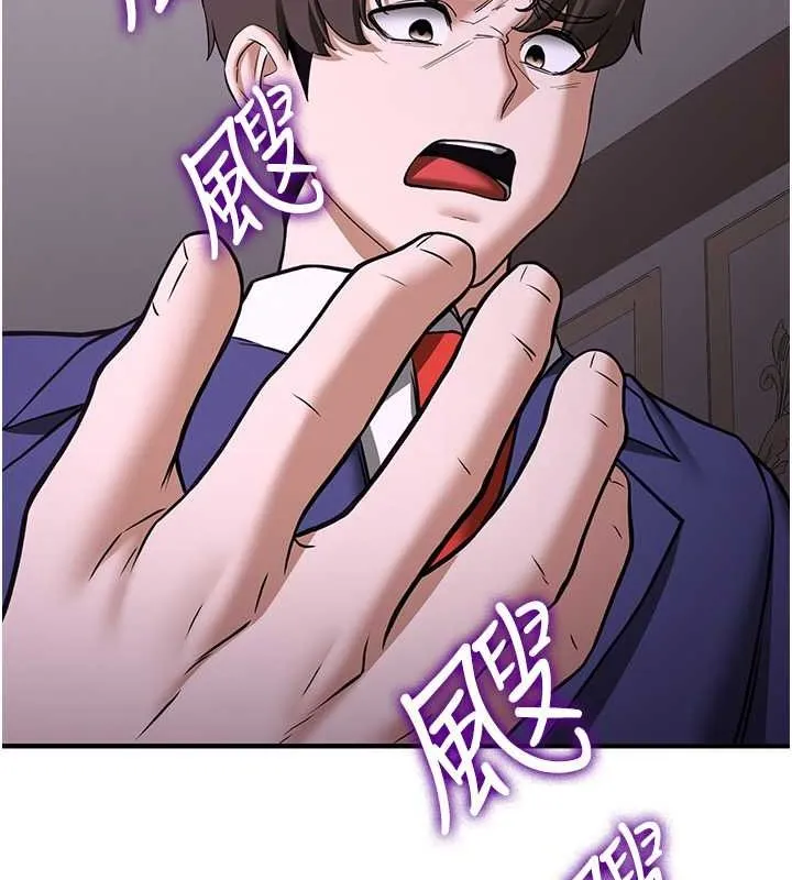 抢女友速成班 - 第73話-魔法師的逆襲 - page 145