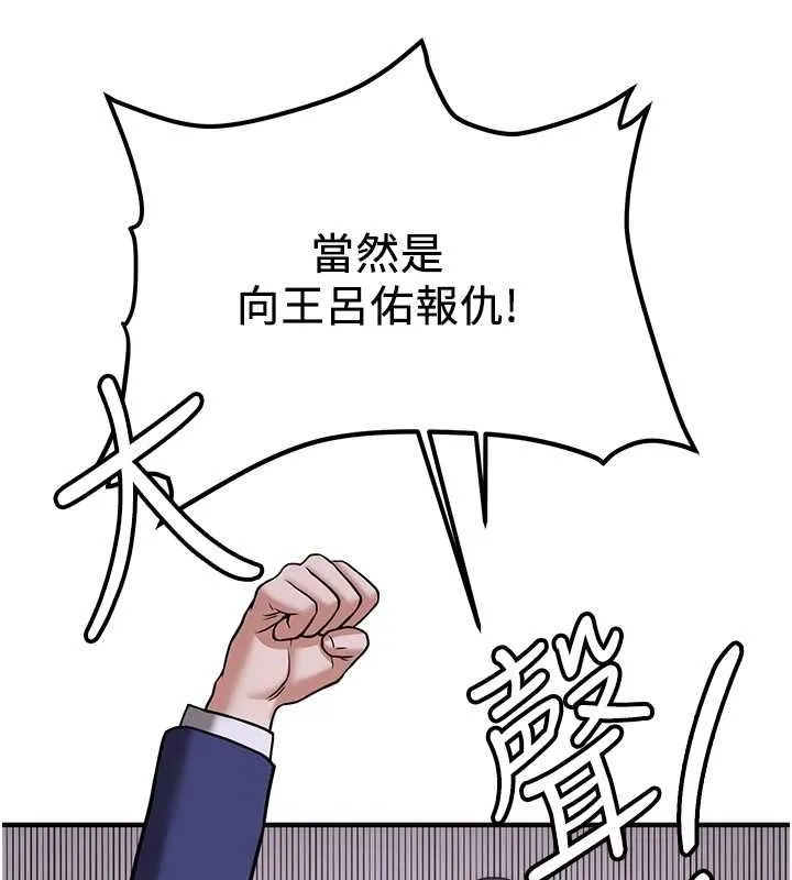 抢女友速成班 - 第73話-魔法師的逆襲 - page 148