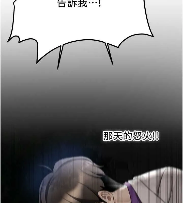 抢女友速成班 - 第73話-魔法師的逆襲 - page 151