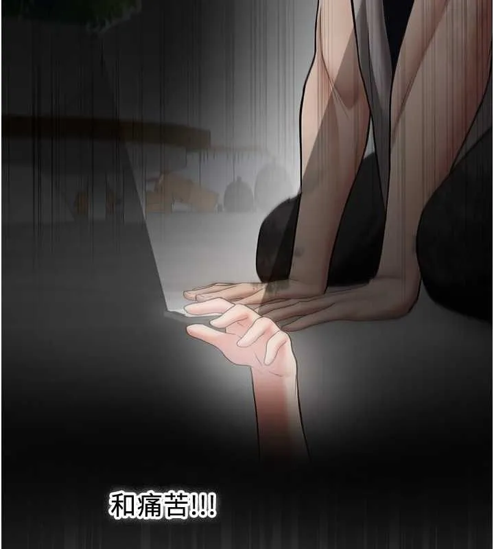 抢女友速成班 - 第73話-魔法師的逆襲 - page 153