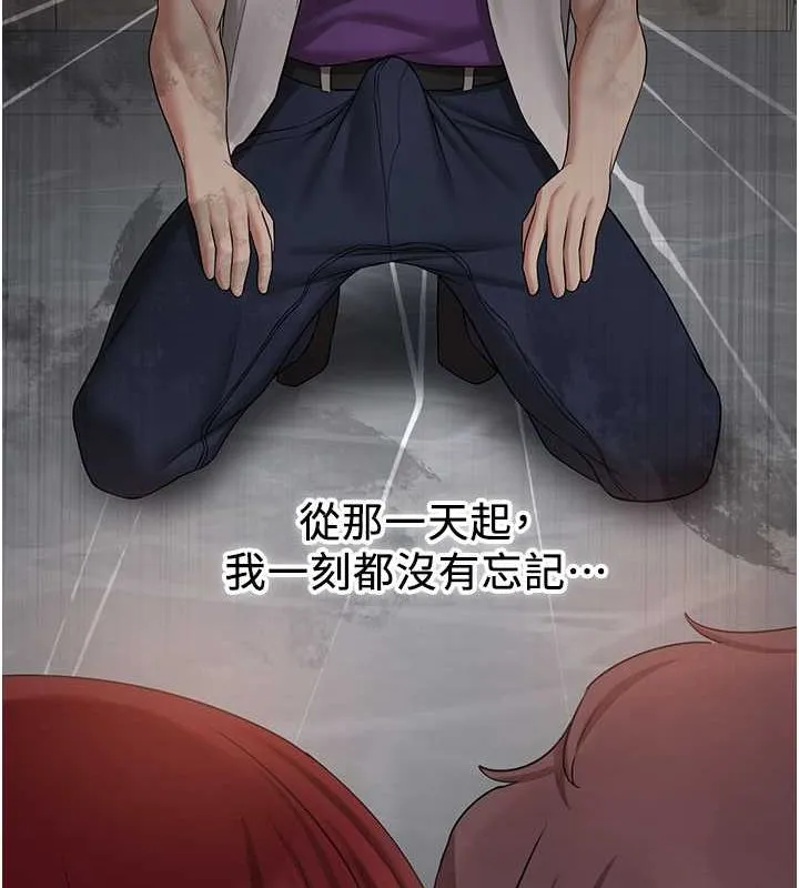 抢女友速成班 - 第73話-魔法師的逆襲 - page 155