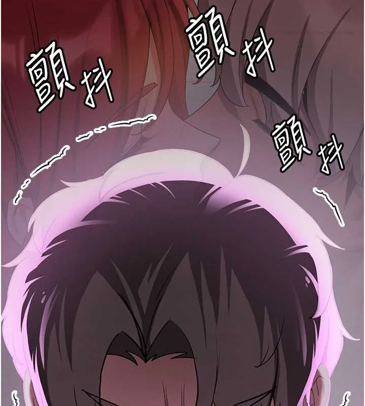 抢女友速成班 - 第73話-魔法師的逆襲 - page 156