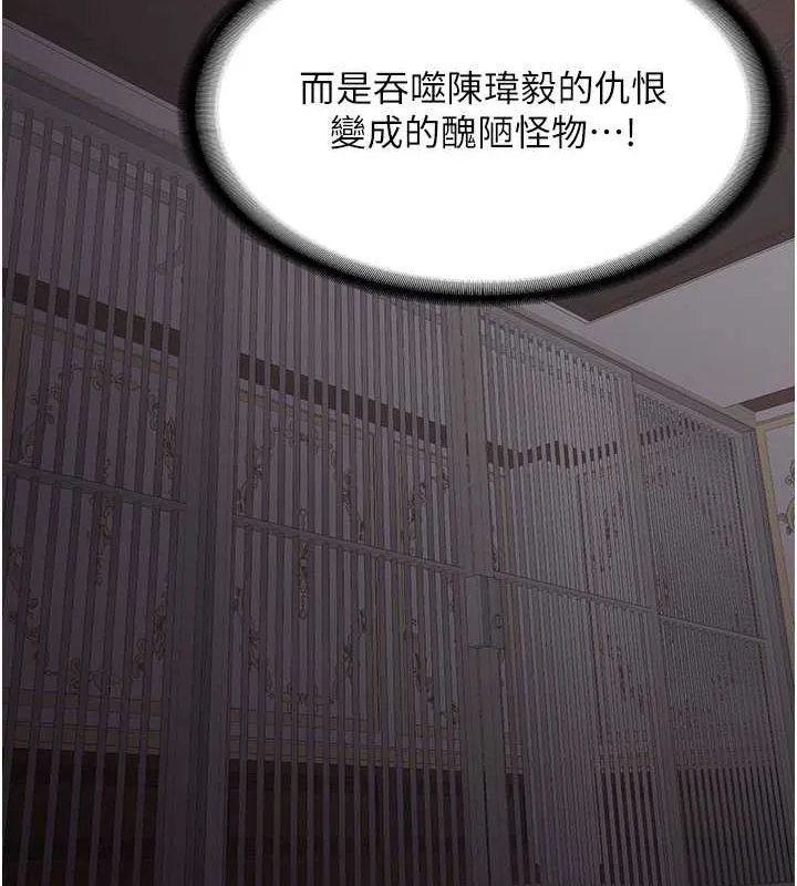 抢女友速成班 - 第73話-魔法師的逆襲 - page 159