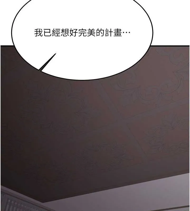 抢女友速成班 - 第73話-魔法師的逆襲 - page 161