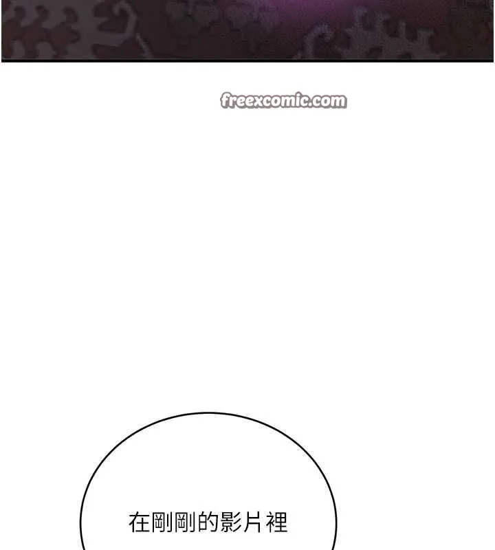 抢女友速成班 - 第73話-魔法師的逆襲 - page 165