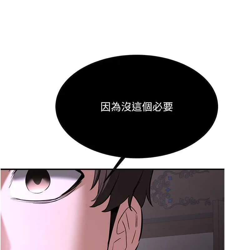 抢女友速成班 - 第73話-魔法師的逆襲 - page 168