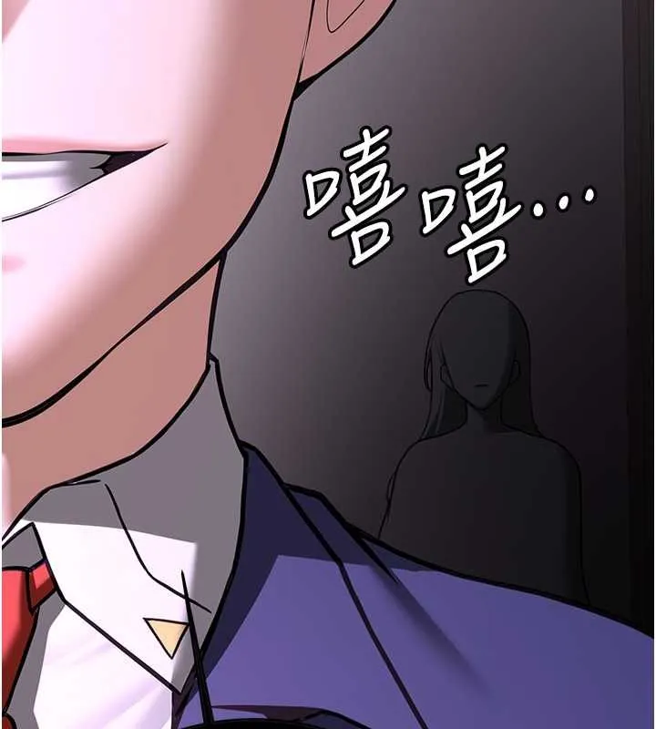 抢女友速成班 - 第73話-魔法師的逆襲 - page 169