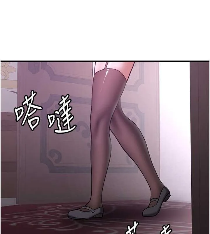 抢女友速成班 - 第73話-魔法師的逆襲 - page 174