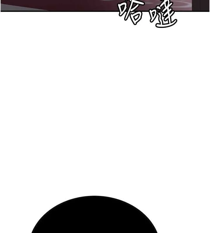 抢女友速成班 - 第73話-魔法師的逆襲 - page 175