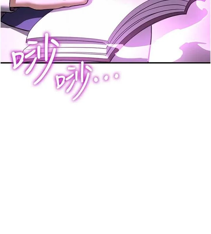 抢女友速成班 - 第73話-魔法師的逆襲 - page 179
