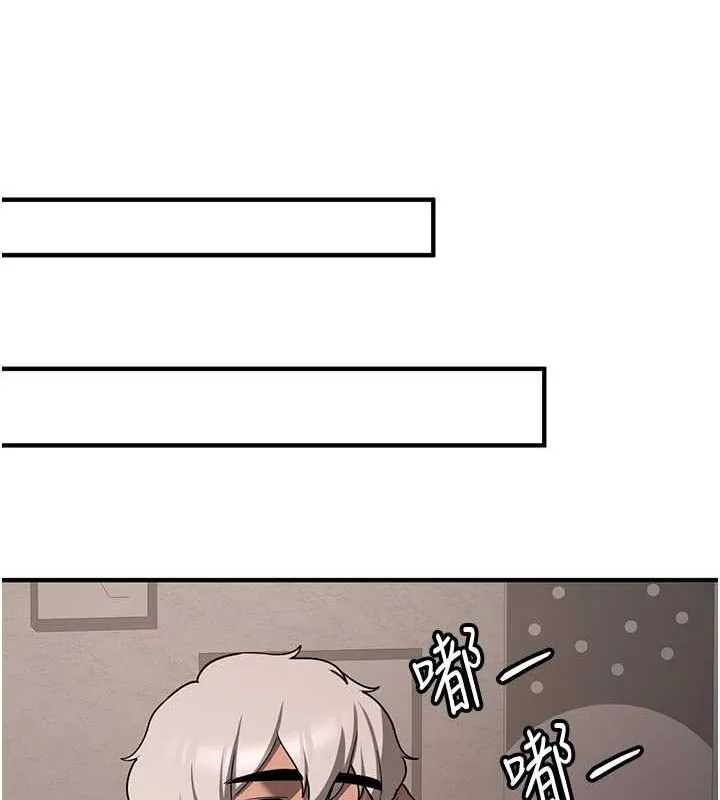 抢女友速成班 - 第73話-魔法師的逆襲 - page 184
