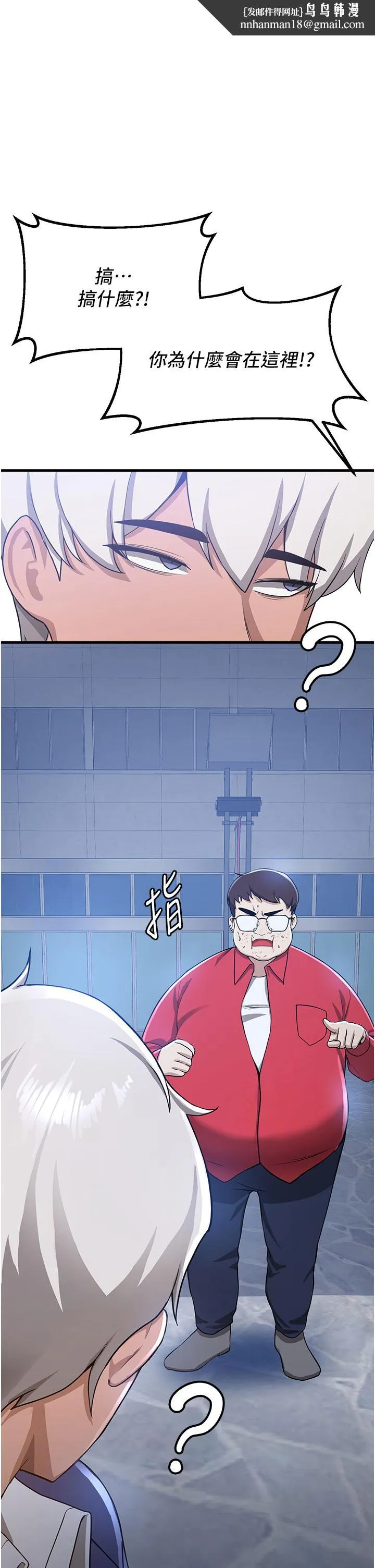 抢女友速成班 - 第11话-桌底下的调戏 - page 1