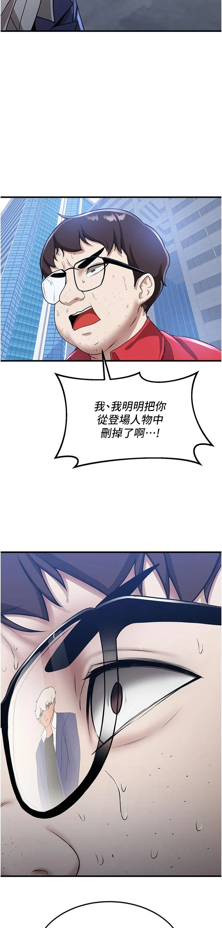 抢女友速成班 - 第11话-桌底下的调戏 - page 2