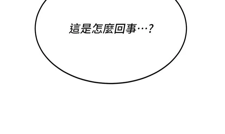 抢女友速成班 - 第11话-桌底下的调戏 - page 3