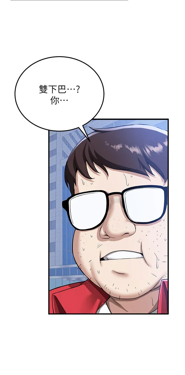 抢女友速成班 - 第11话-桌底下的调戏 - page 7