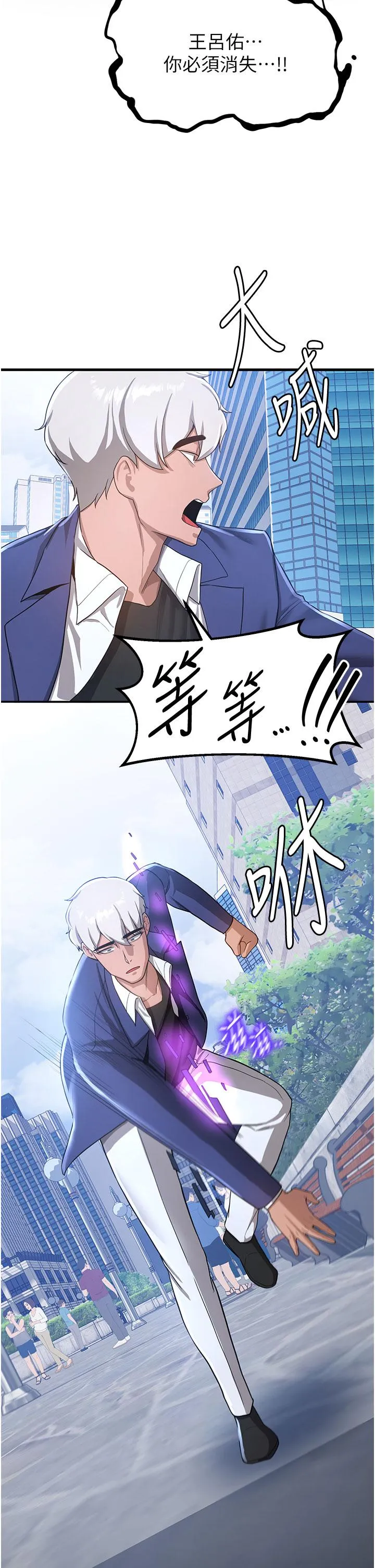 抢女友速成班 - 第11话-桌底下的调戏 - page 11