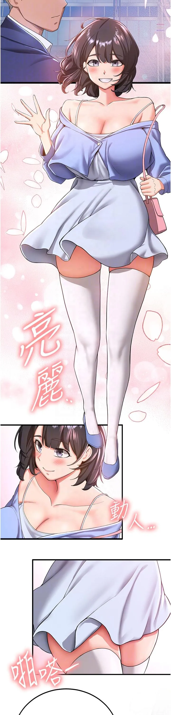 抢女友速成班 - 第11话-桌底下的调戏 - page 14