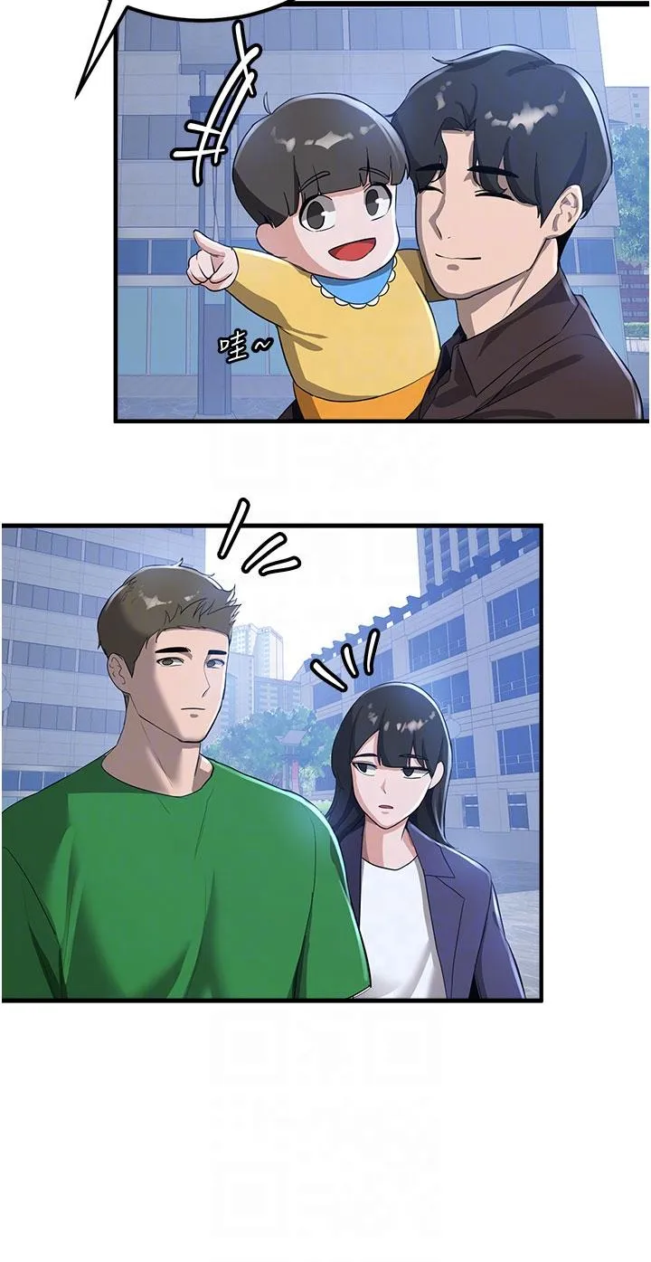抢女友速成班 - 第11话-桌底下的调戏 - page 18