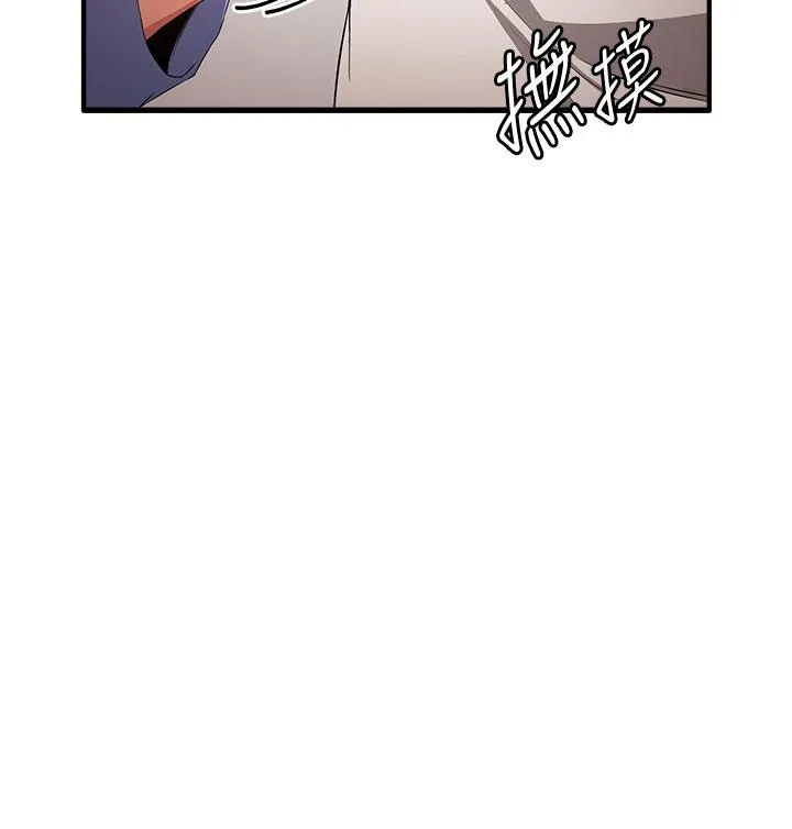抢女友速成班 - 第11话-桌底下的调戏 - page 25