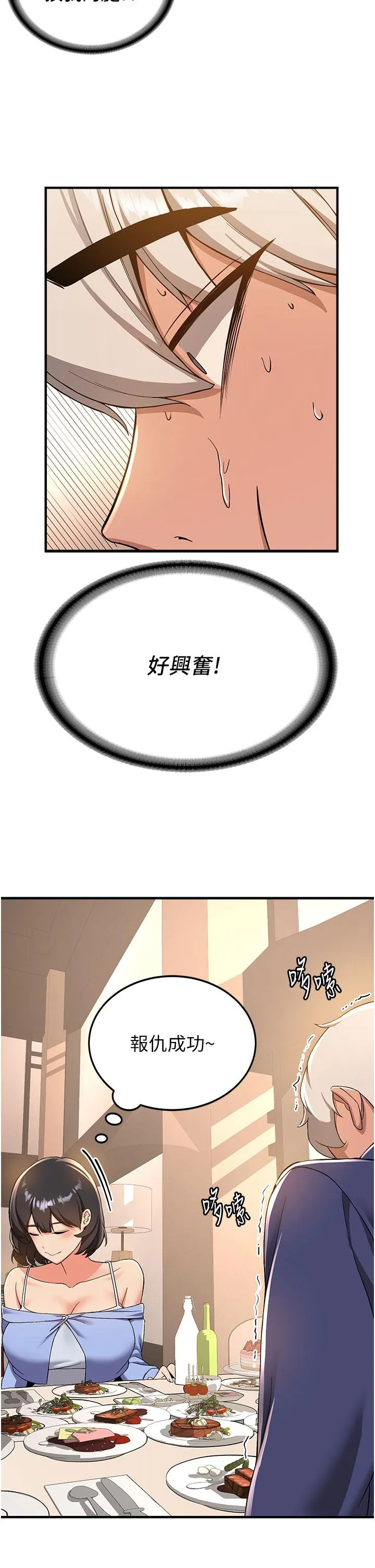 抢女友速成班 - 第11话-桌底下的调戏 - page 27