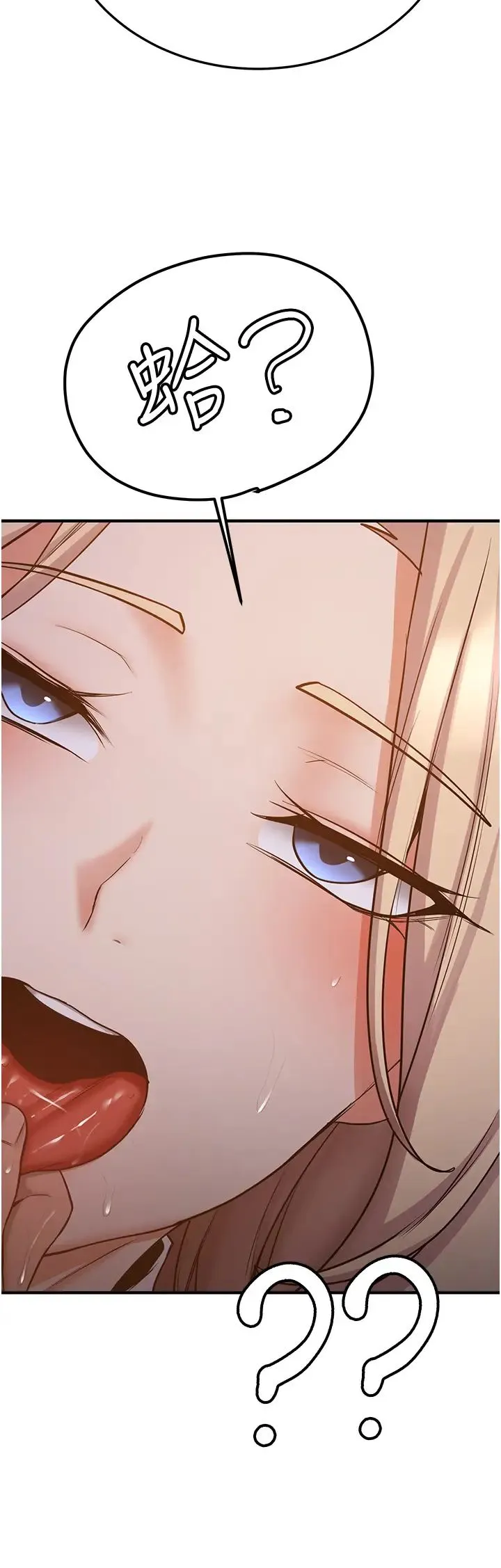 抢女友速成班 - 第44話-你真的要我分手? - page 3
