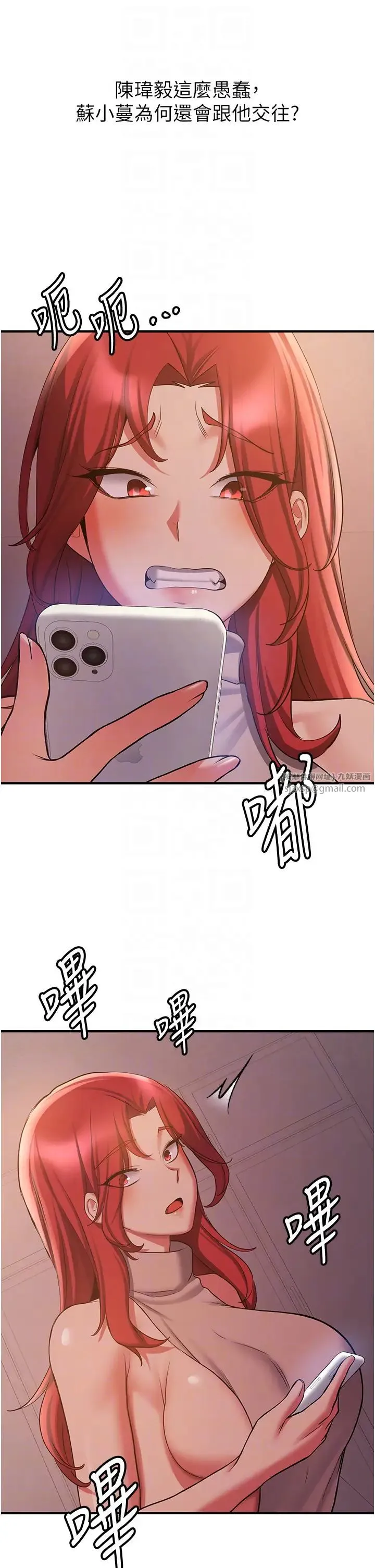 抢女友速成班 - 第44話-你真的要我分手? - page 10