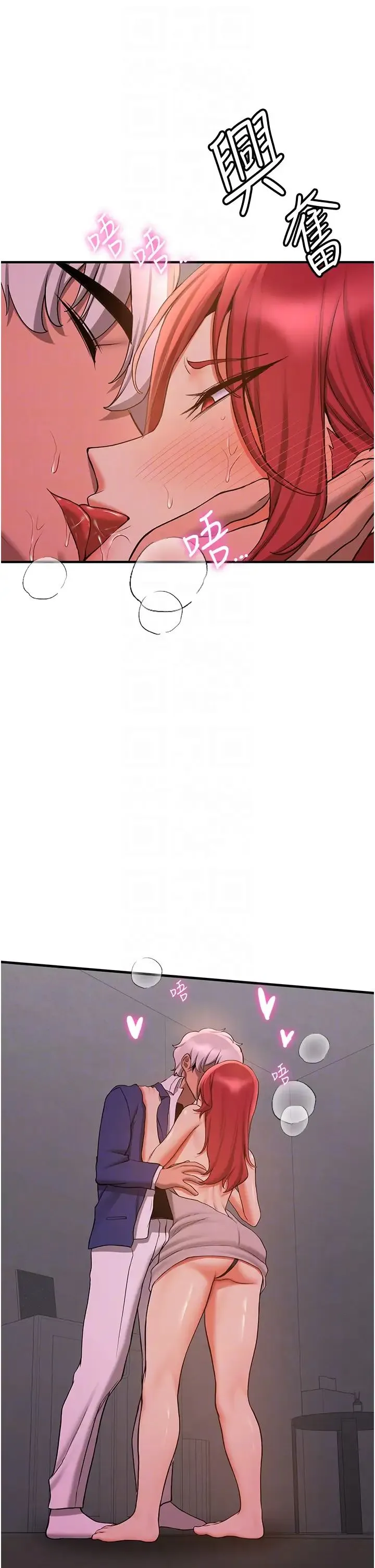 抢女友速成班 - 第44話-你真的要我分手? - page 14