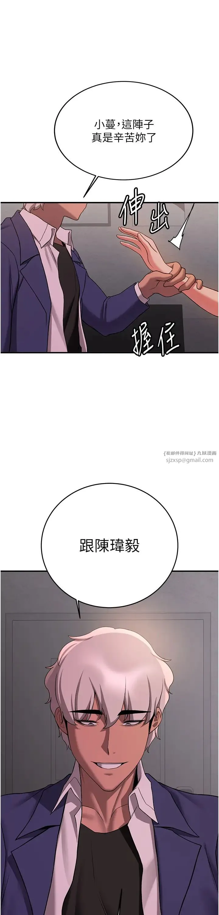 抢女友速成班 - 第44話-你真的要我分手? - page 17