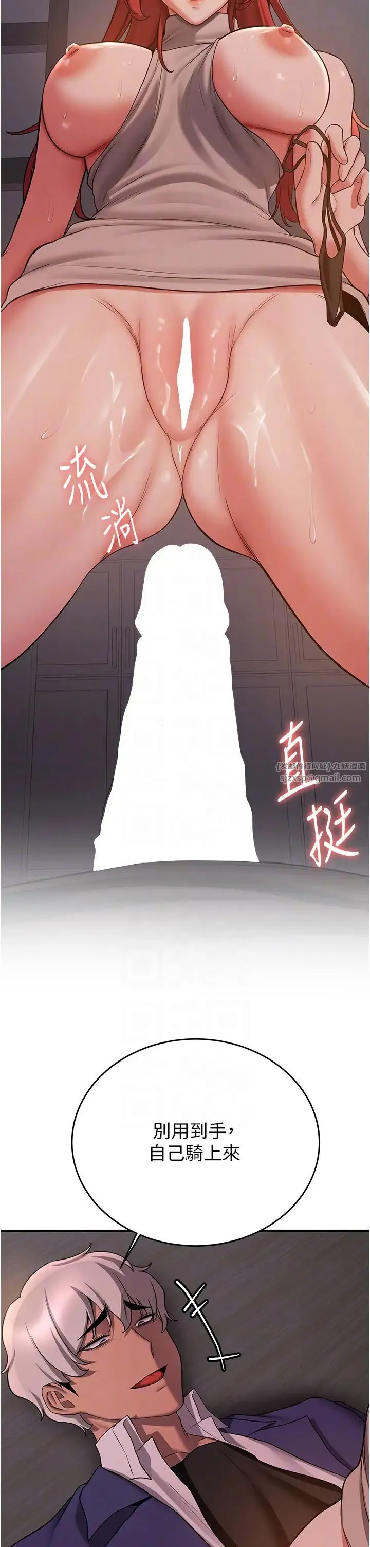 抢女友速成班 - 第44話-你真的要我分手? - page 32