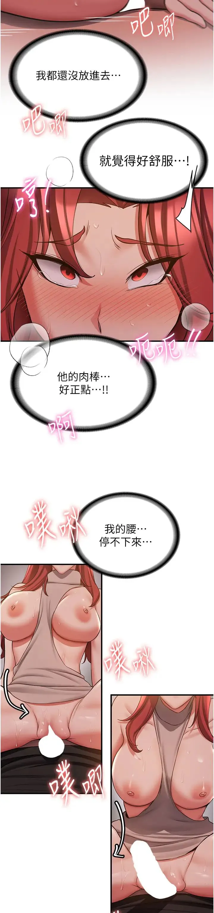 抢女友速成班 - 第44話-你真的要我分手? - page 41