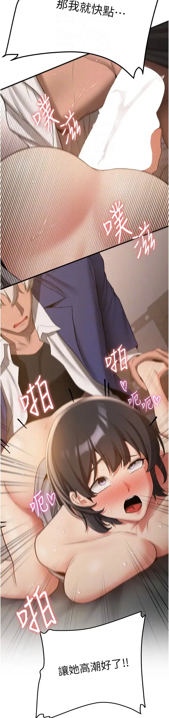抢女友速成班 - 第55話-下一個就輪到妳瞭! - page 14