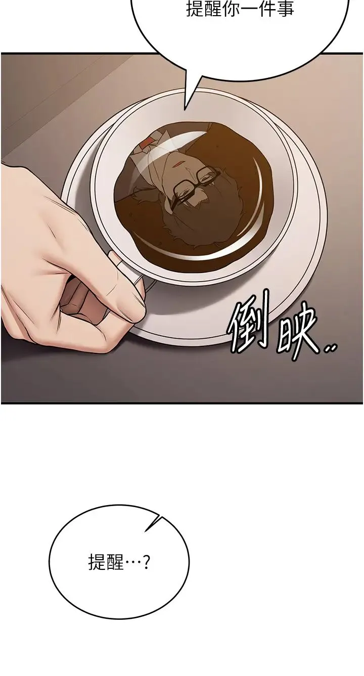 抢女友速成班 - 第55話-下一個就輪到妳瞭! - page 27