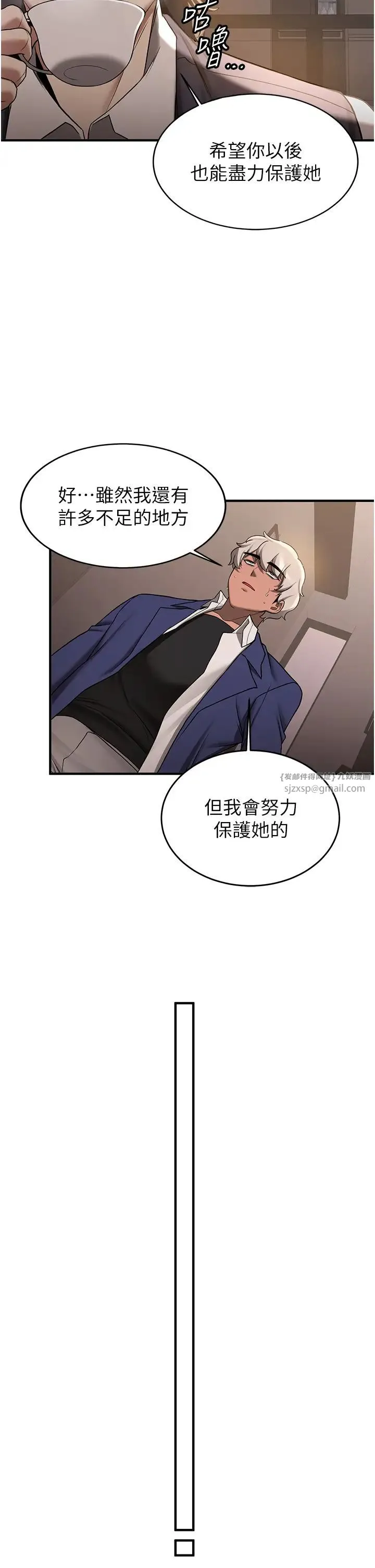 抢女友速成班 - 第55話-下一個就輪到妳瞭! - page 29