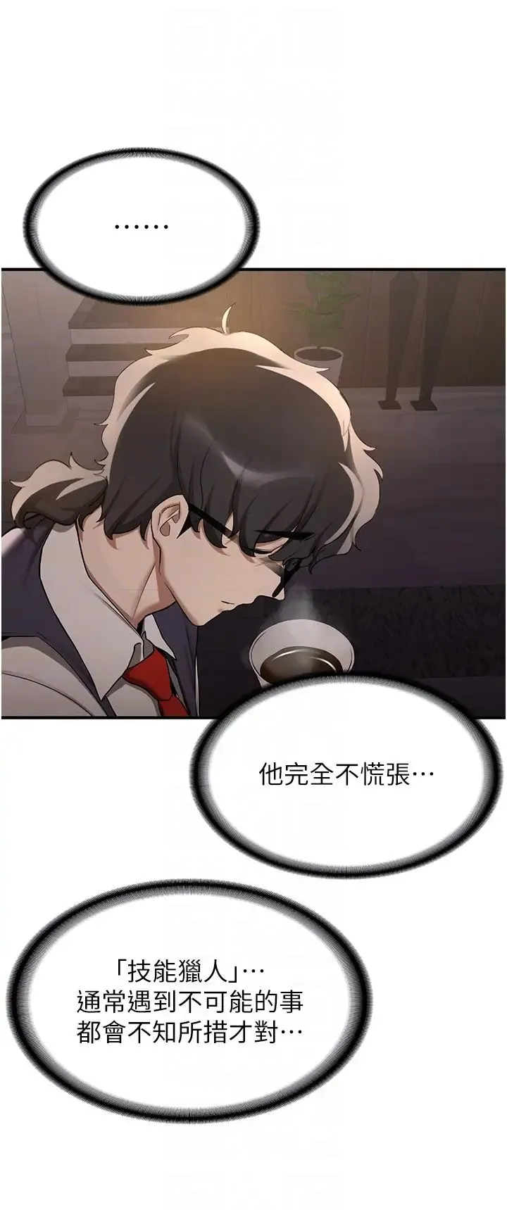 抢女友速成班 - 第55話-下一個就輪到妳瞭! - page 30