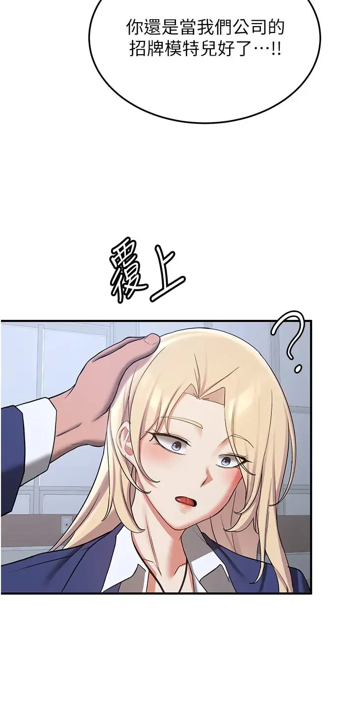 抢女友速成班 - 第55話-下一個就輪到妳瞭! - page 35