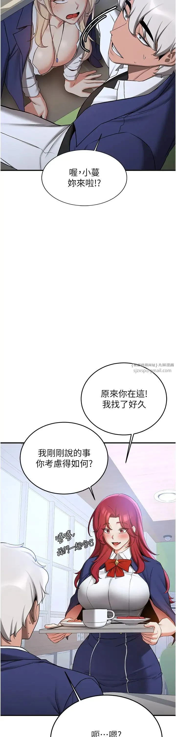 抢女友速成班 - 第55話-下一個就輪到妳瞭! - page 37