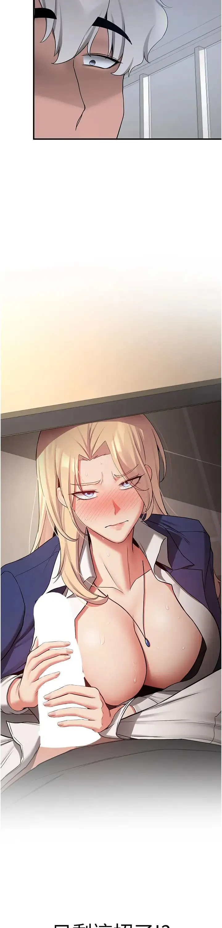 抢女友速成班 - 第55話-下一個就輪到妳瞭! - page 42