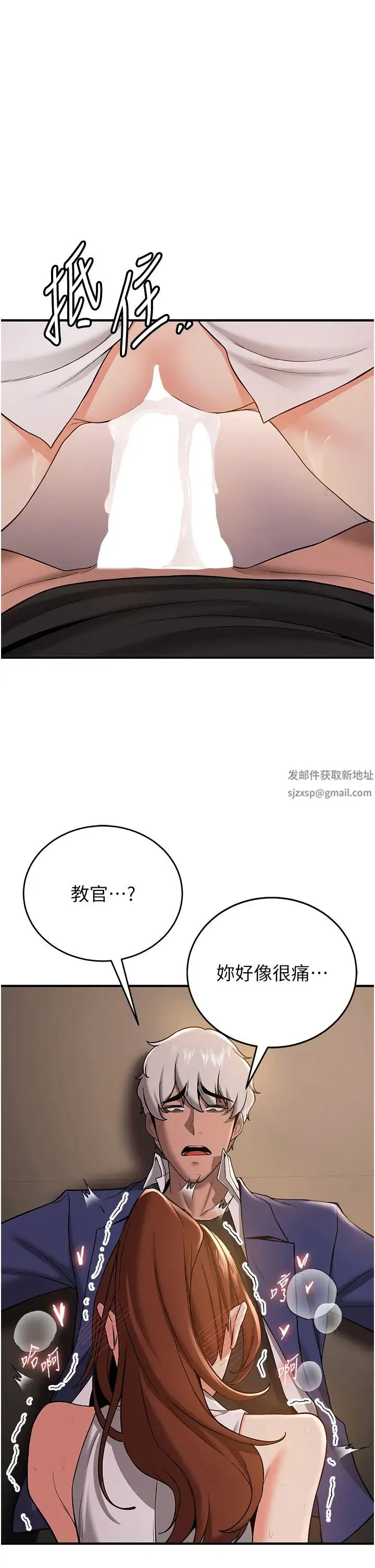 抢女友速成班 - 第26話-被學生任意擺佈的教官 - page 4