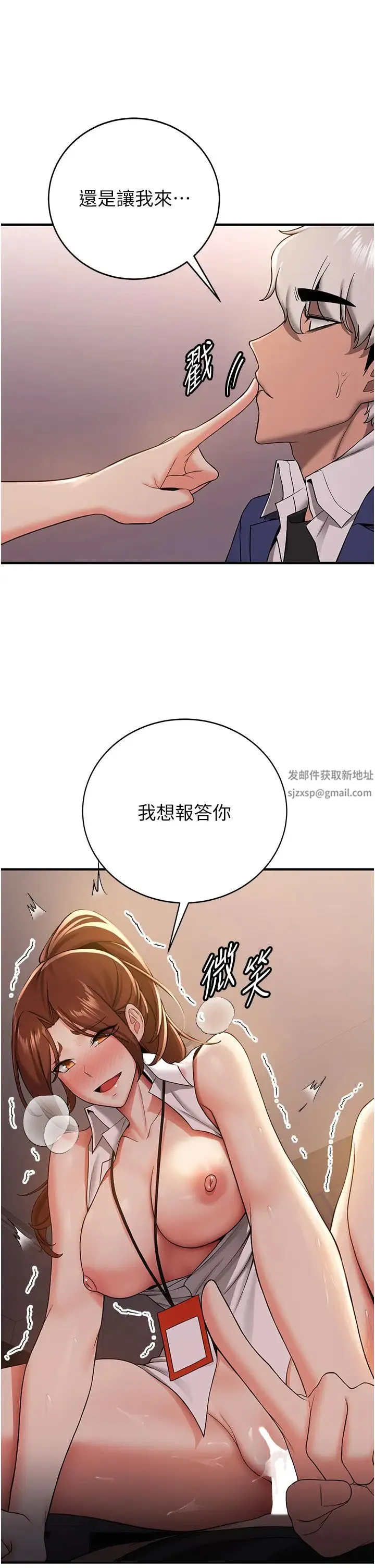 抢女友速成班 - 第26話-被學生任意擺佈的教官 - page 5