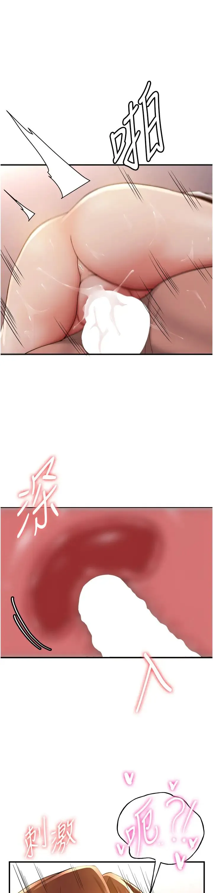 抢女友速成班 - 第26話-被學生任意擺佈的教官 - page 13