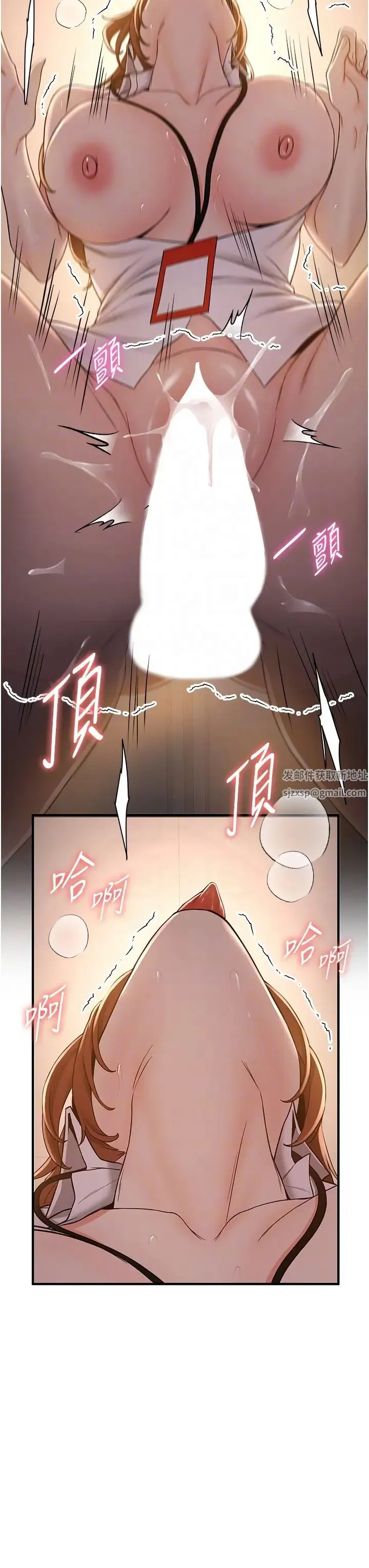 抢女友速成班 - 第26話-被學生任意擺佈的教官 - page 22